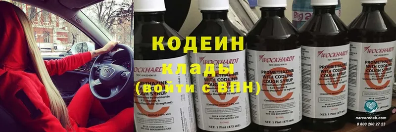 где продают   мега как войти  Кодеин Purple Drank  Зубцов 