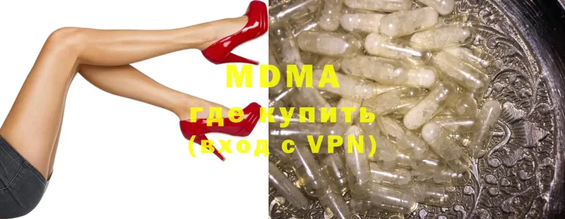 МДМА кристаллы  Зубцов 