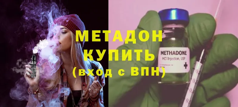 МЕТАДОН methadone  Зубцов 